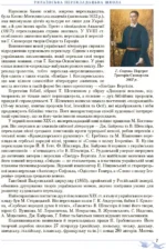 Всесвітня історія, 11 клас (за новою програмою 2024) - Зображення 2