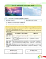 Українська мова, 5 клас - Зображення 5