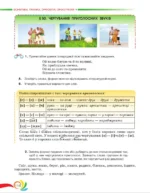 Українська мова, 5 клас - Зображення 4