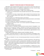 Українська мова, 5 клас - Зображення 7