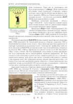 Українська література (рівень стандарту), 11 клас - Зображення 3