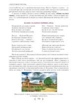 Українська література (рівень стандарту), 11 клас - Зображення 5