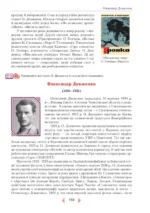 Українська література (рівень стандарту), 11 клас - Зображення 7