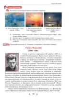 Українська література (рівень стандарту), 11 клас - Зображення 5
