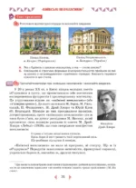 Українська література (рівень стандарту), 11 клас - Зображення 7