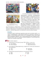 Українська література (рівень стандарту), 11 клас - Зображення 2