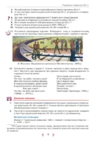 Українська література (рівень стандарту), 11 клас - Зображення 3