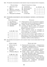 ЛІТЕРАТУРА (українська та зарубіжна). Зошит для тематичного та діагностувального оцінювання (НУШ), 8 клас (у 2-х частинах). Частина 2 - Зображення 6