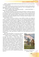 ЛІТЕРАТУРА (українська та зарубіжна). Частина 1 (НУШ), 8 клас - Зображення 7