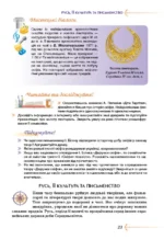 Українська  література (НУШ), 8 клас - Зображення 7