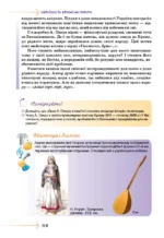 Українська  література (НУШ), 8 клас - Зображення 5