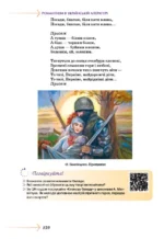 Українська  література (НУШ), 8 клас - Зображення 4