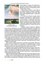 Українська  література (НУШ), 8 клас - Зображення 3