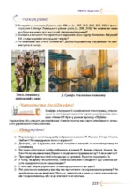 Українська  література (НУШ), 8 клас - Зображення 2