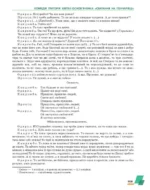 Українська література, 8 клас (НУШ) - Зображення 5