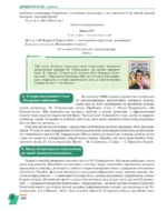 Українська література, 8 клас (НУШ) - Зображення 6